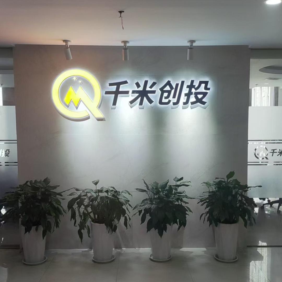 千米创投运营号