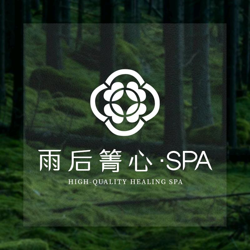 雨后箐心SPA(保利林语店)