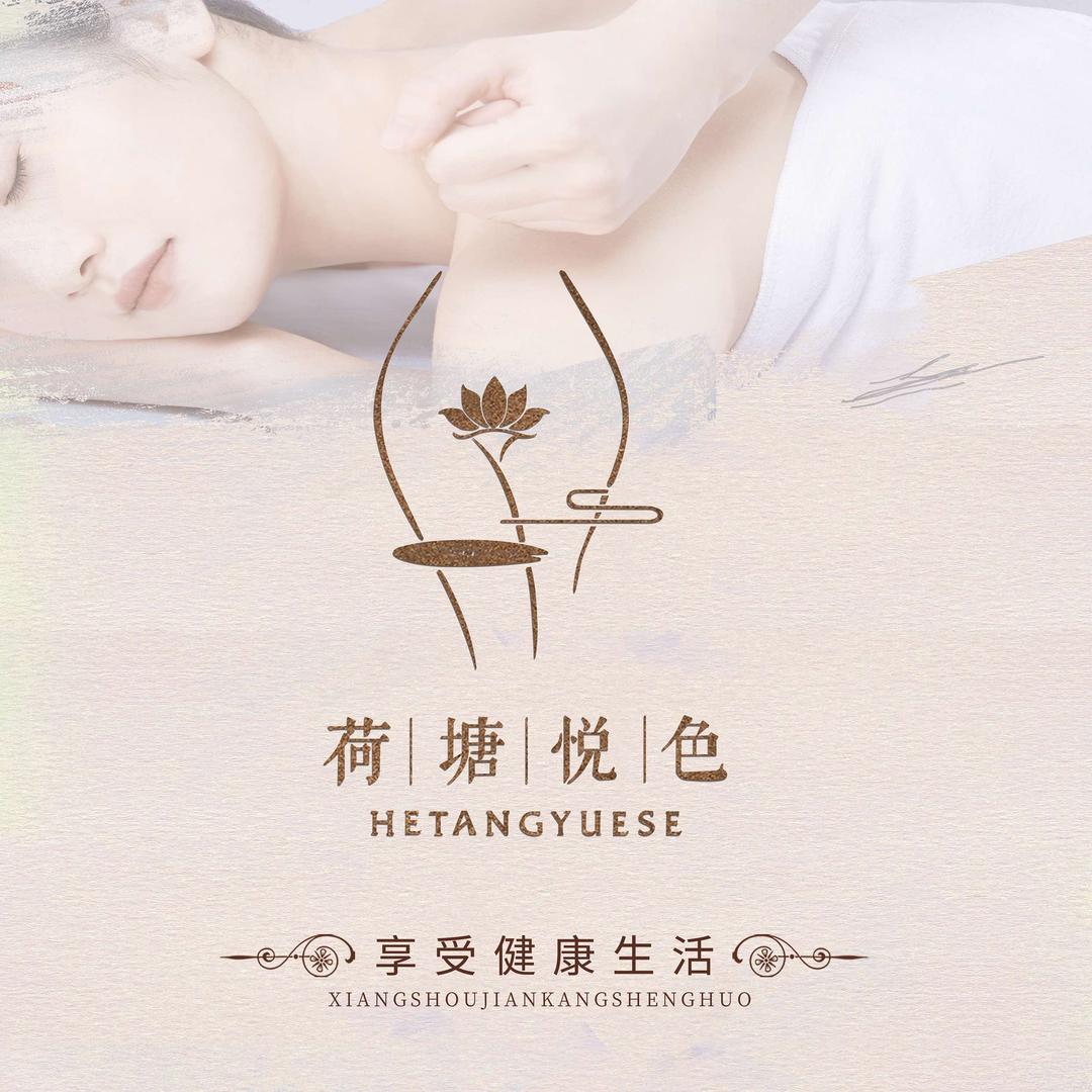 荷塘悦色·店长