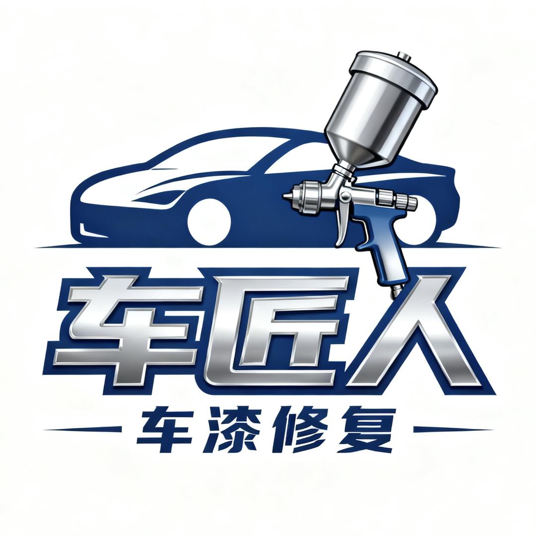 市中区车匠人汽车修理中心