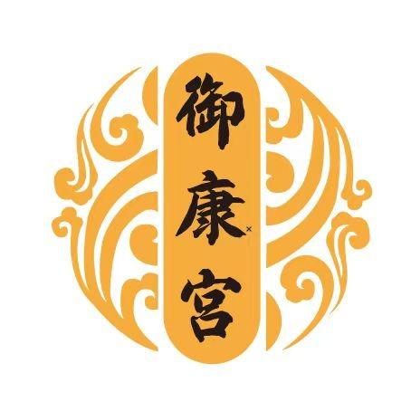 御康宫精油Spa会馆御康宫疗愈馆