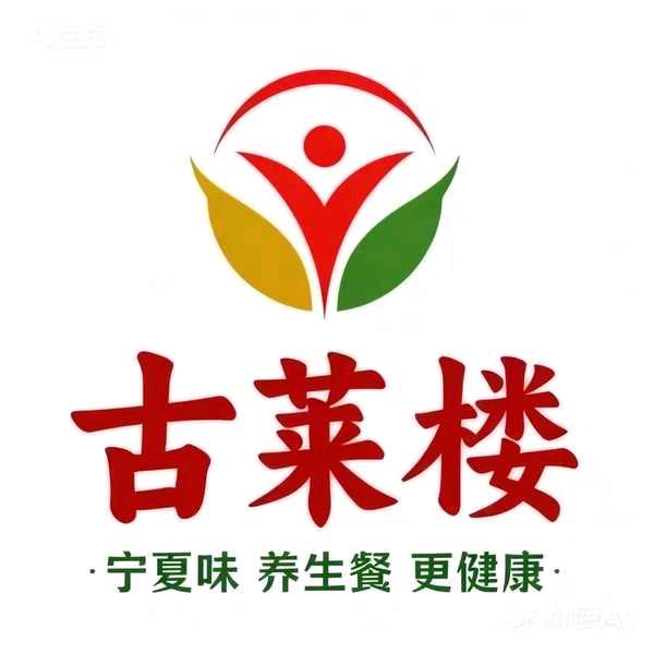 银川古莱楼餐厅