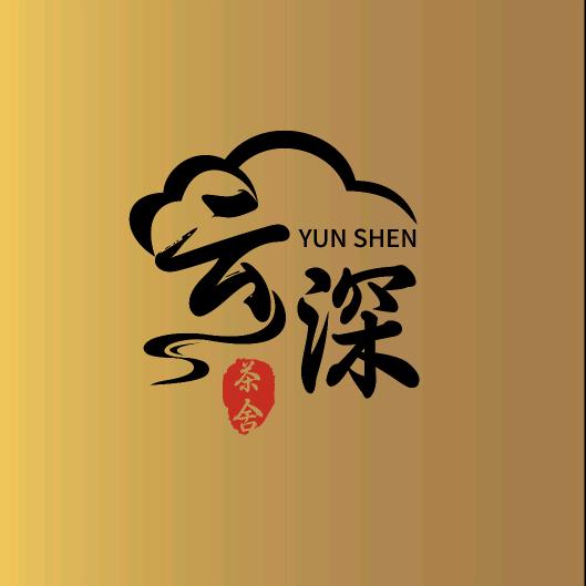 云深茶舍官方号