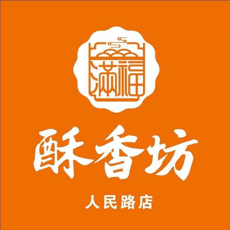 长垣酥香坊糕点（人民路店）