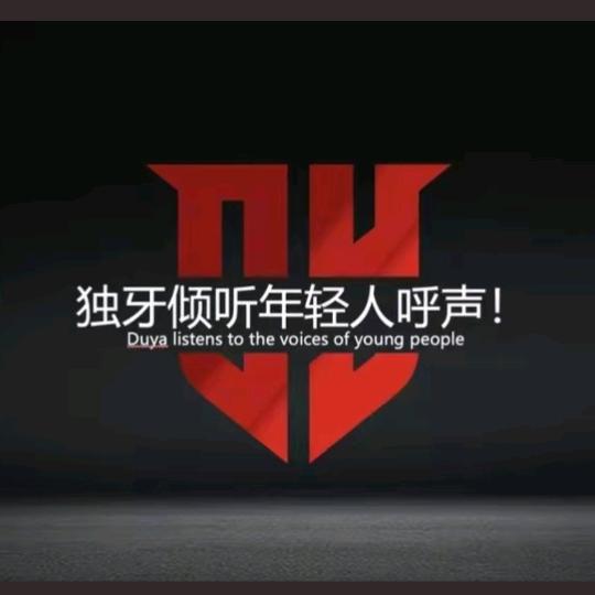 伊旗追风独牙台球俱乐部