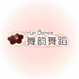 舞韵舞蹈(大观校区)