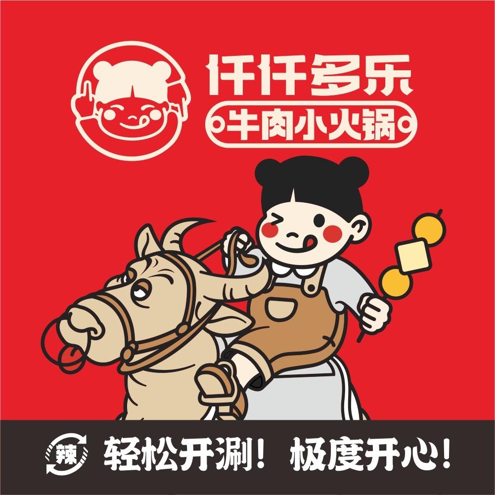 仟仟多乐牛肉小火锅(扬州万象汇店)