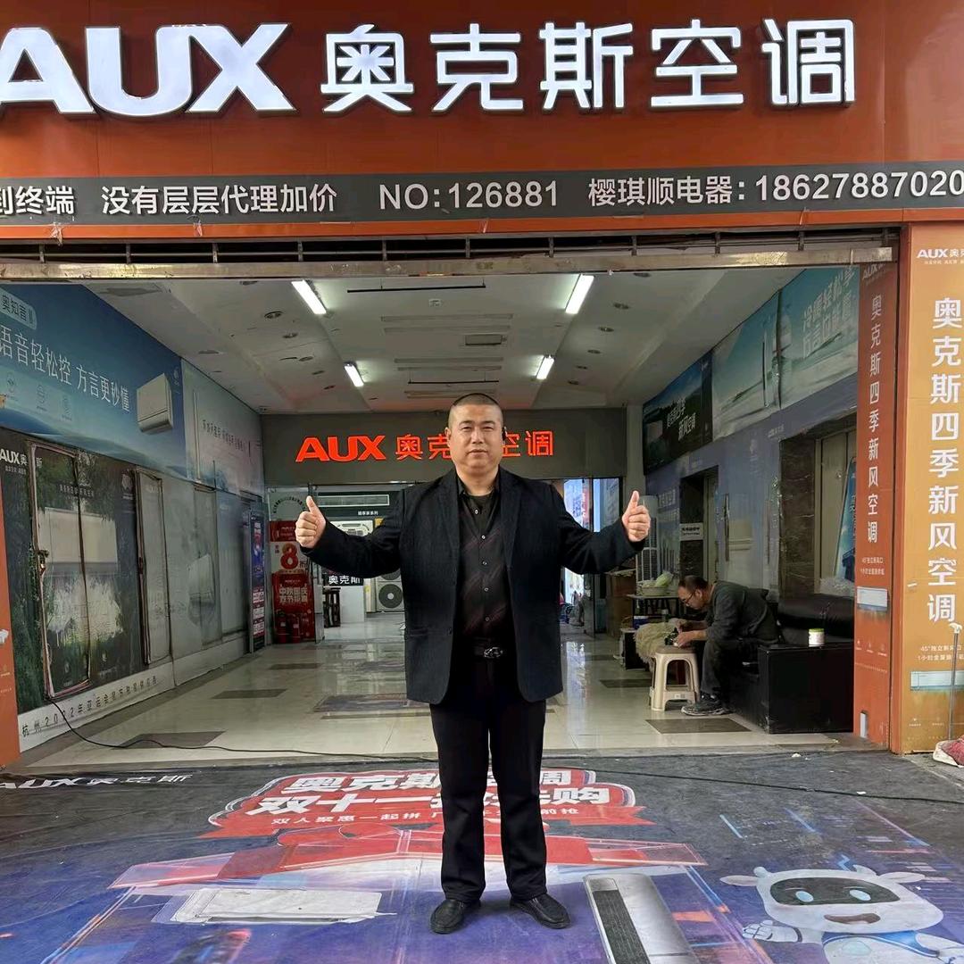奥克斯空调(樱琪顺汉口北五洲店）