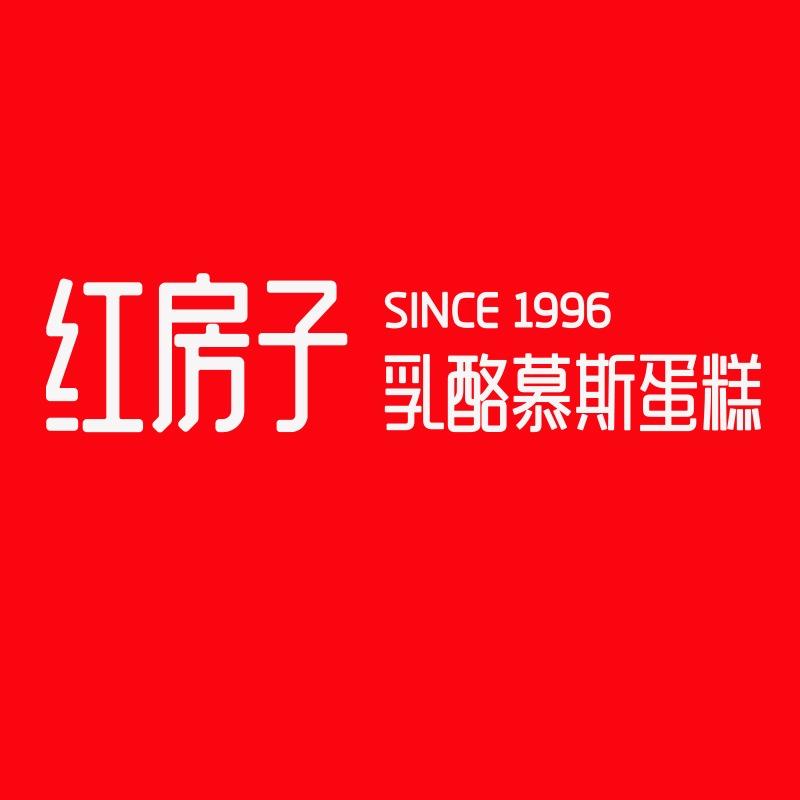 安丘红房子蛋糕