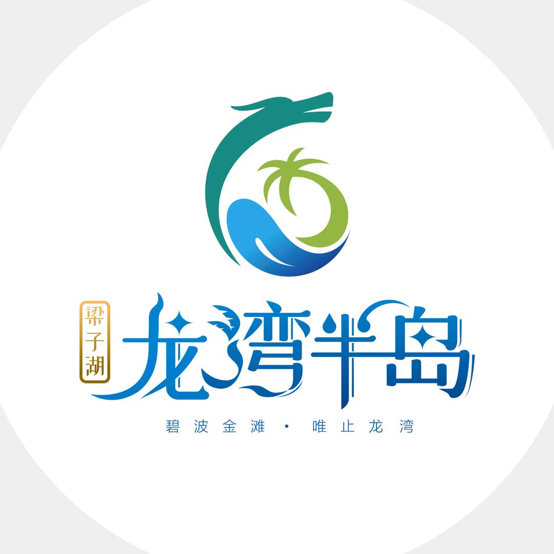 武汉梁子湖龙湾半岛景区
