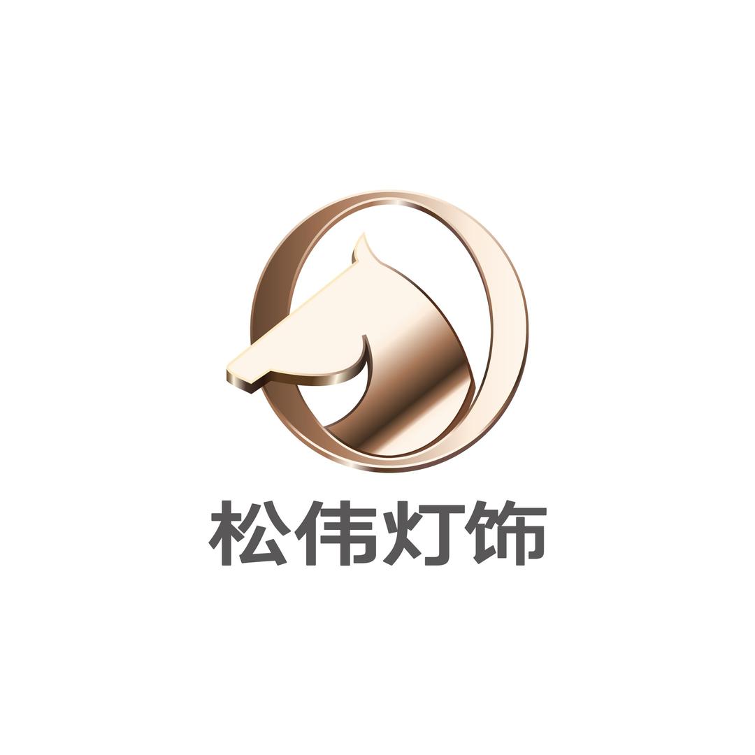 松伟高端灯饰（无锡居然之家店）