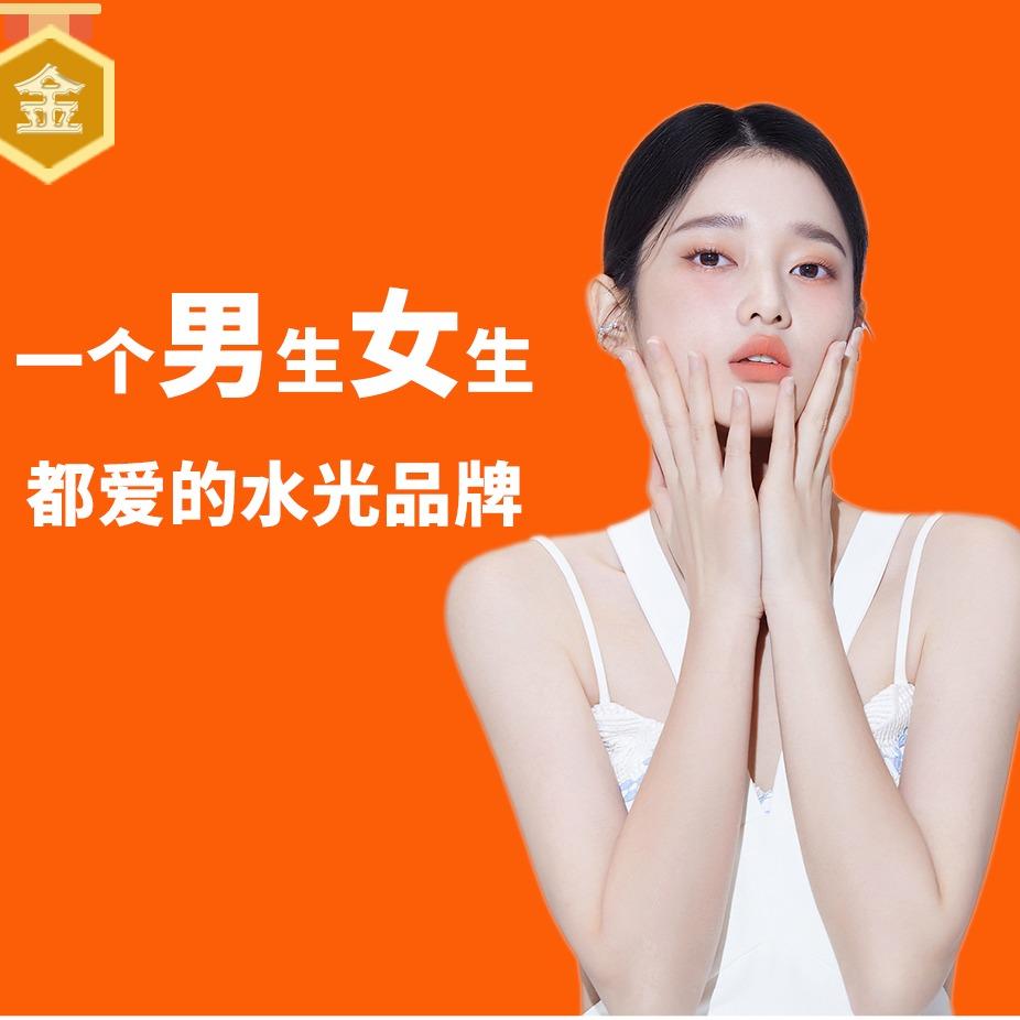 美妍时光·水光护肤(禹城店)专用号