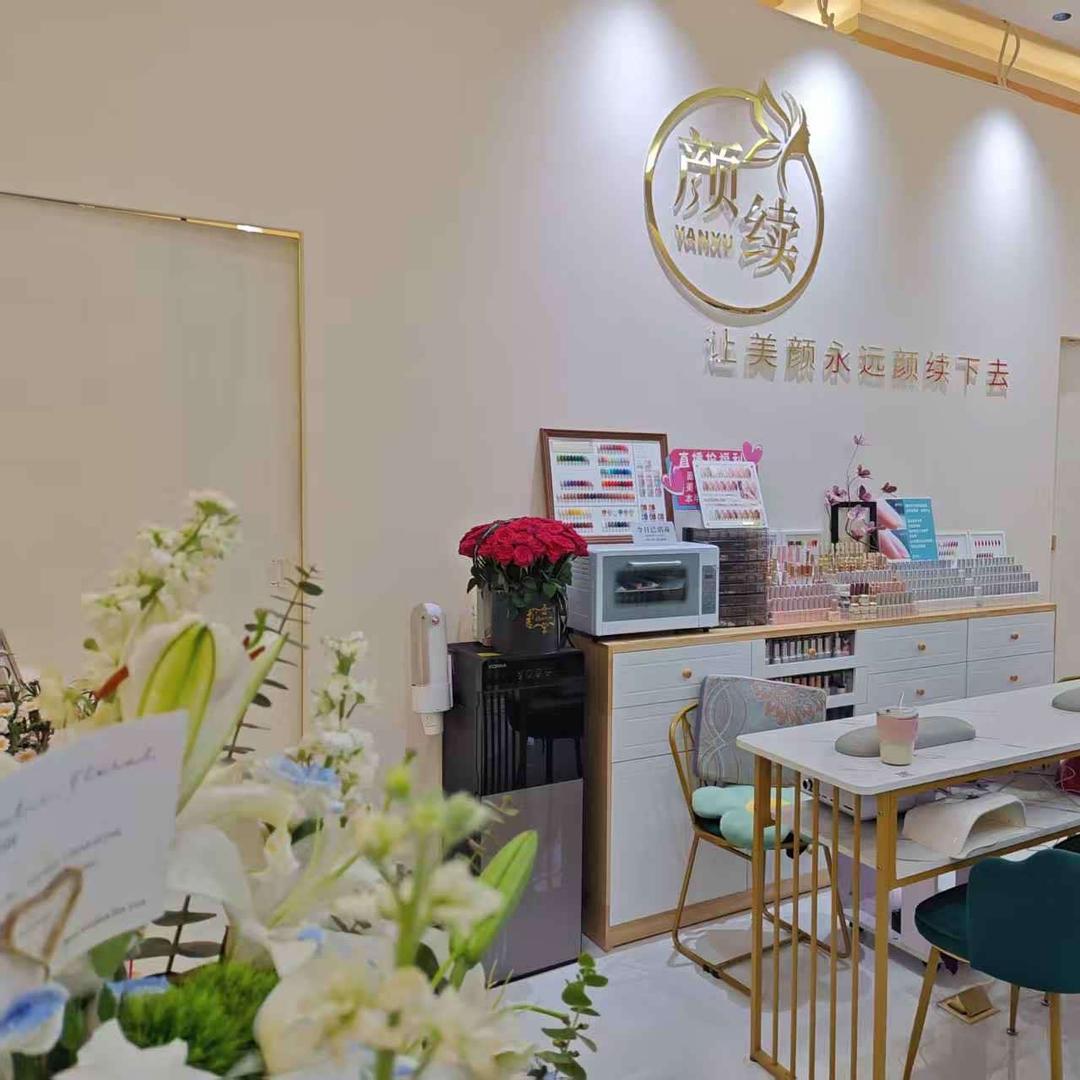 颜续美睫美甲（安吉万达店）