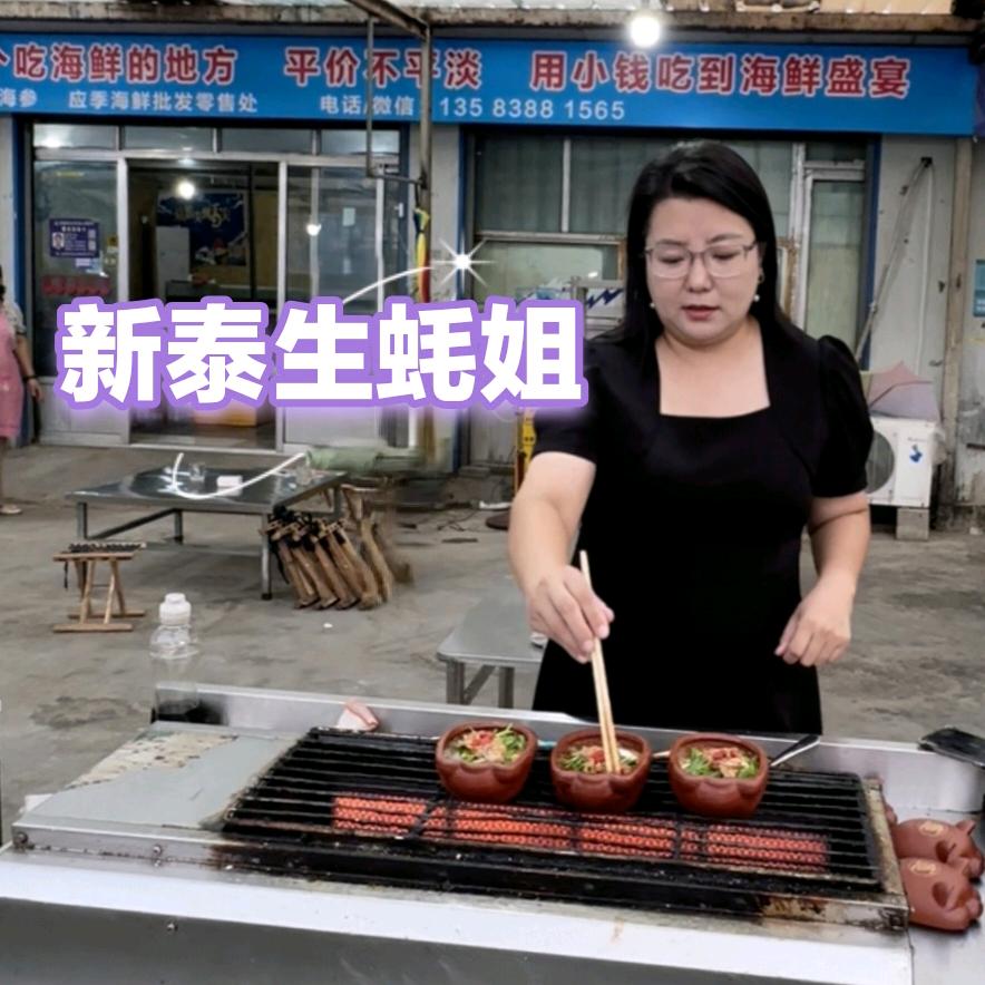 大田海鲜如亿餐厅官方号