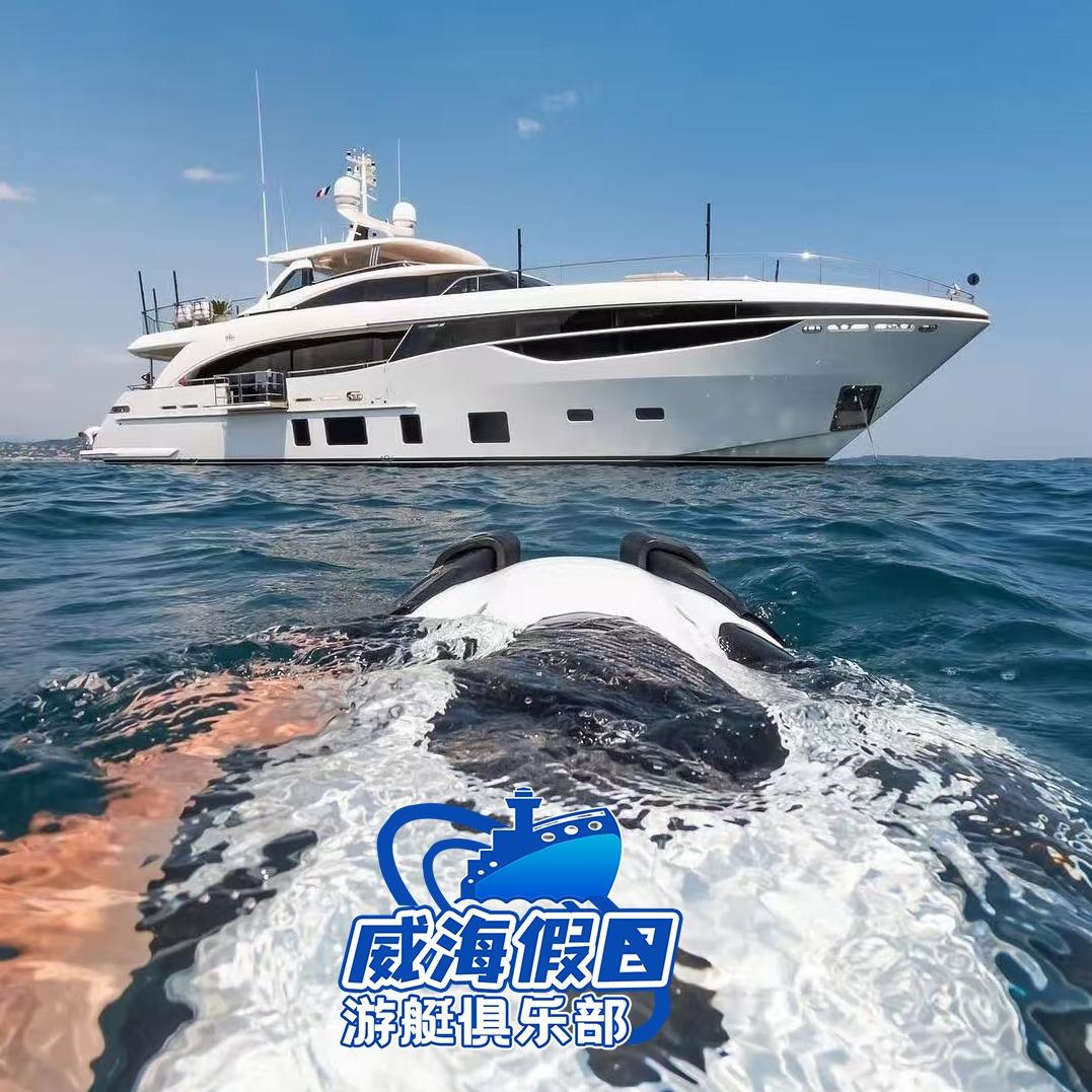 威海假日游艇俱乐部
