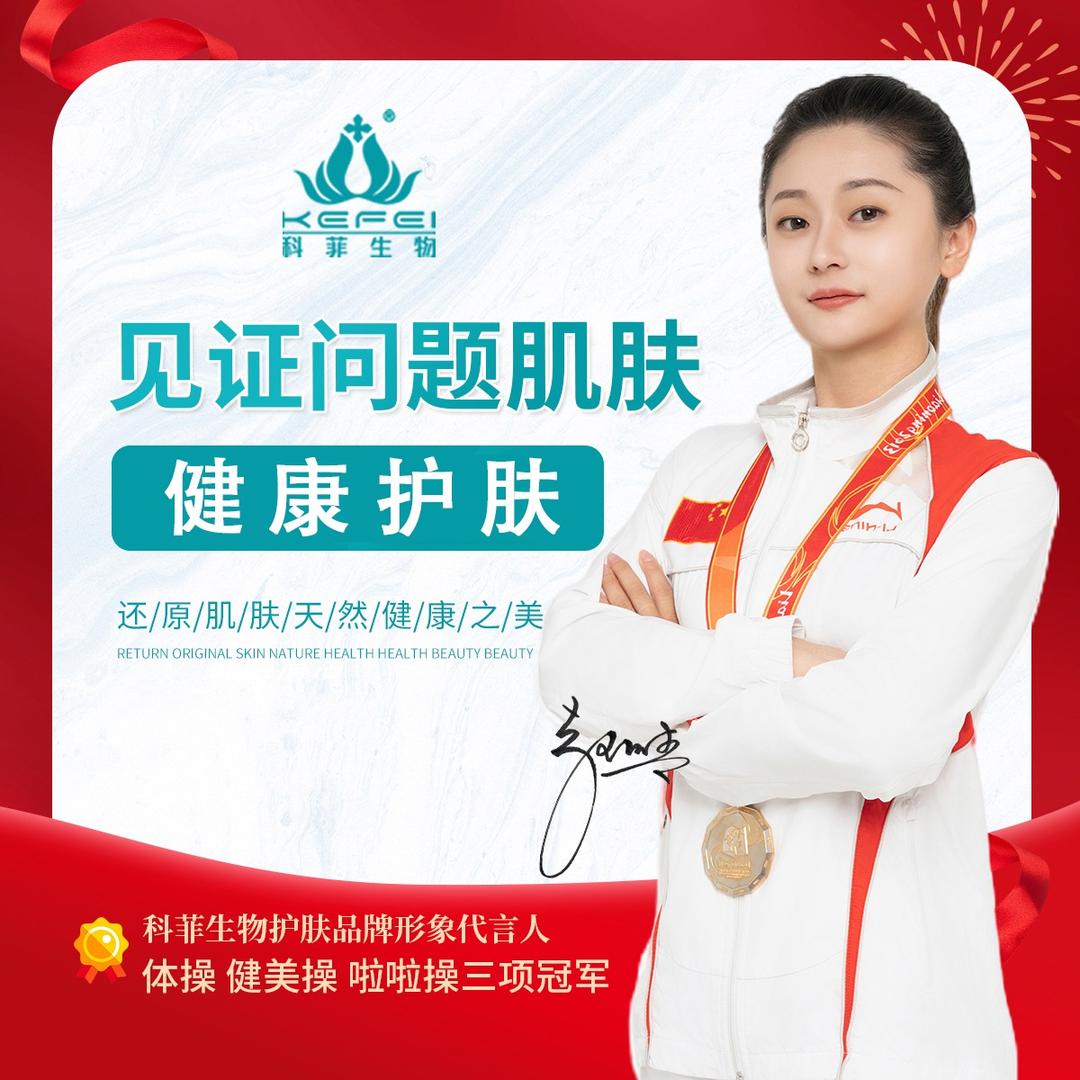 科菲护肤·清洁·祛痘（樱园店）