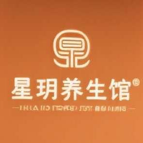 星玥养生馆官方号