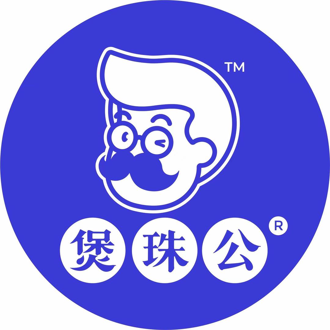 煲珠公