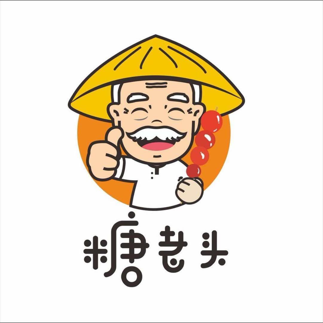 糖老头糖葫芦(平乡店)