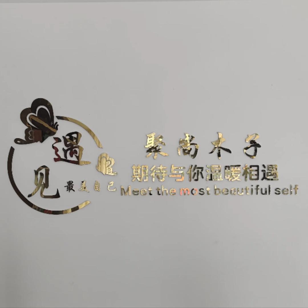 临沂市罗庄区聚尚美容生活馆