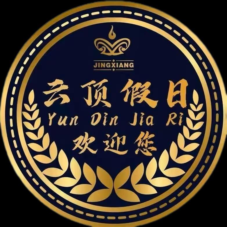 云顶休闲会所