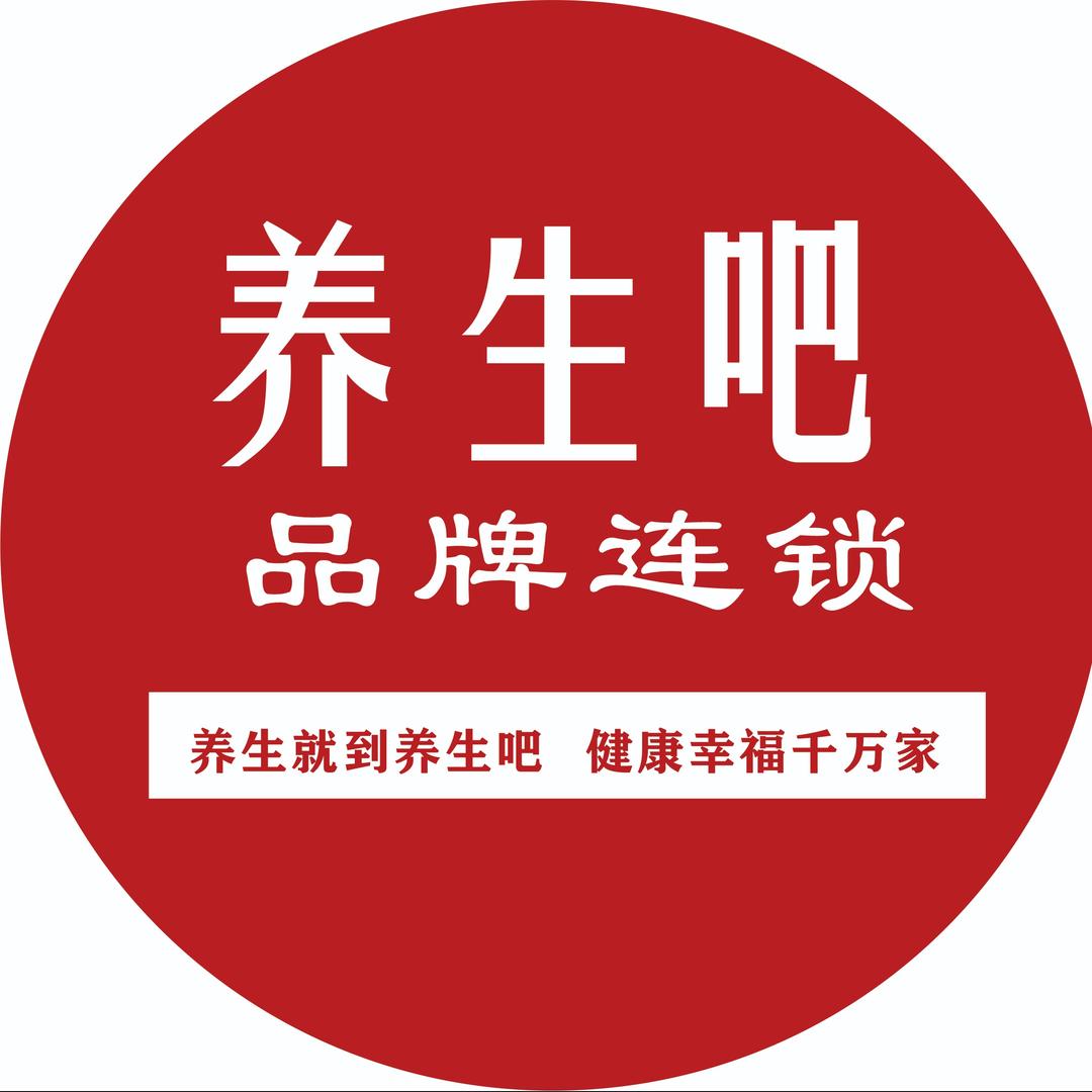 经通天下养生吧（沙井22店）