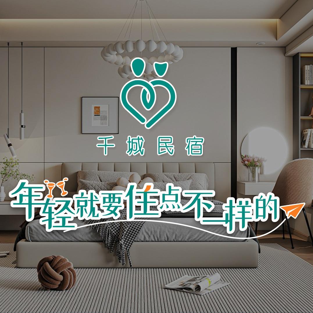 宿不同设计师酒店（霸州丰泽步行街店）
