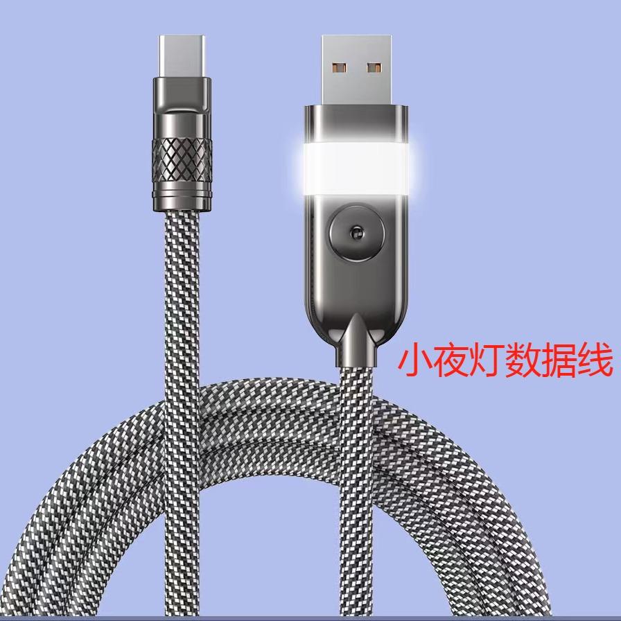 东莞数据线罗先生