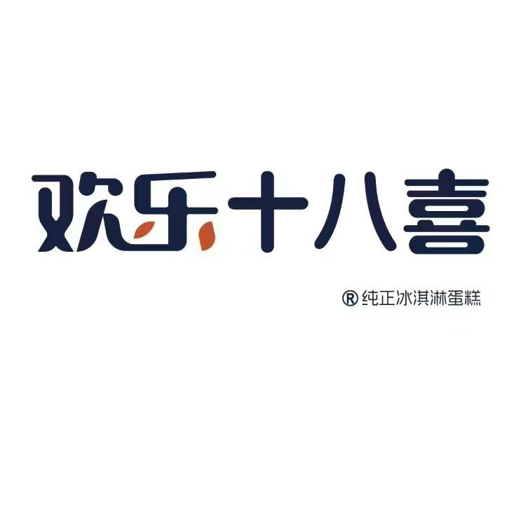 欢乐十八喜