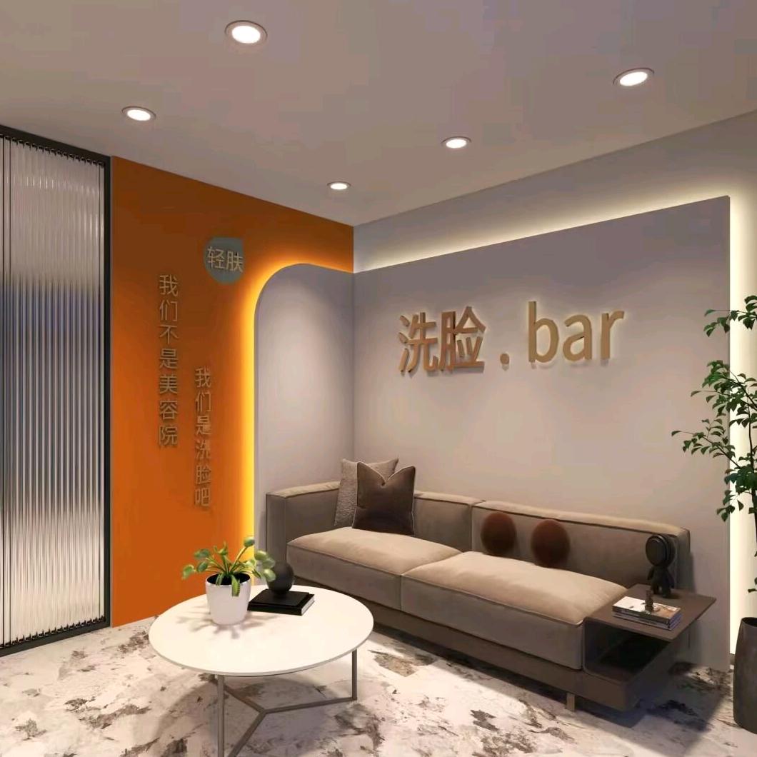 植美村头疗洗脸吧