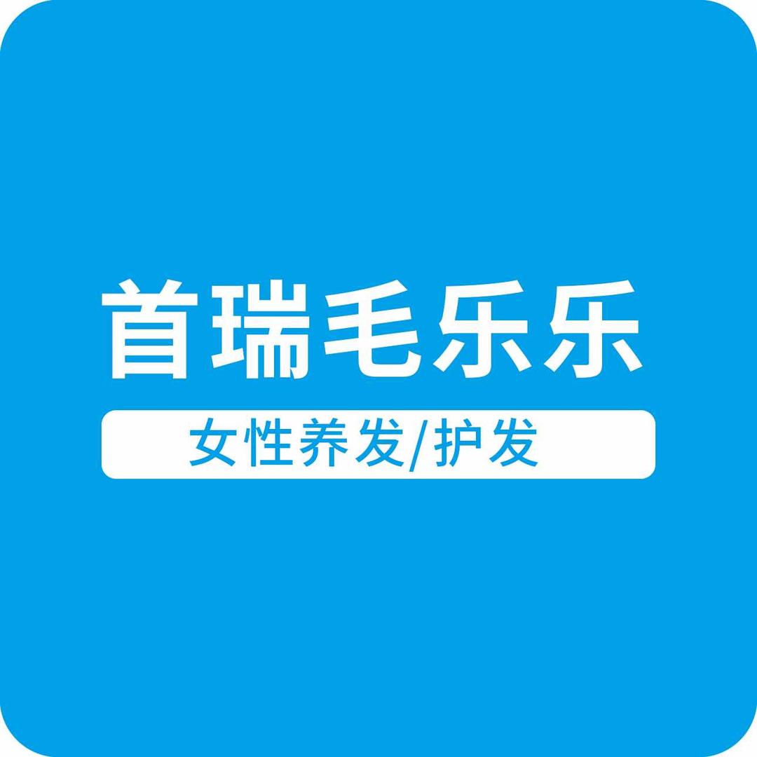首瑞毛乐乐