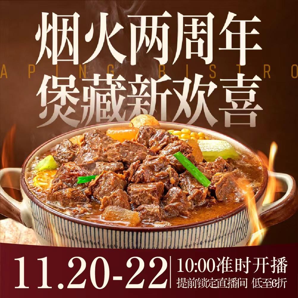 阿平小馆（文昌万达店）