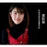 开封做教育的凯璇