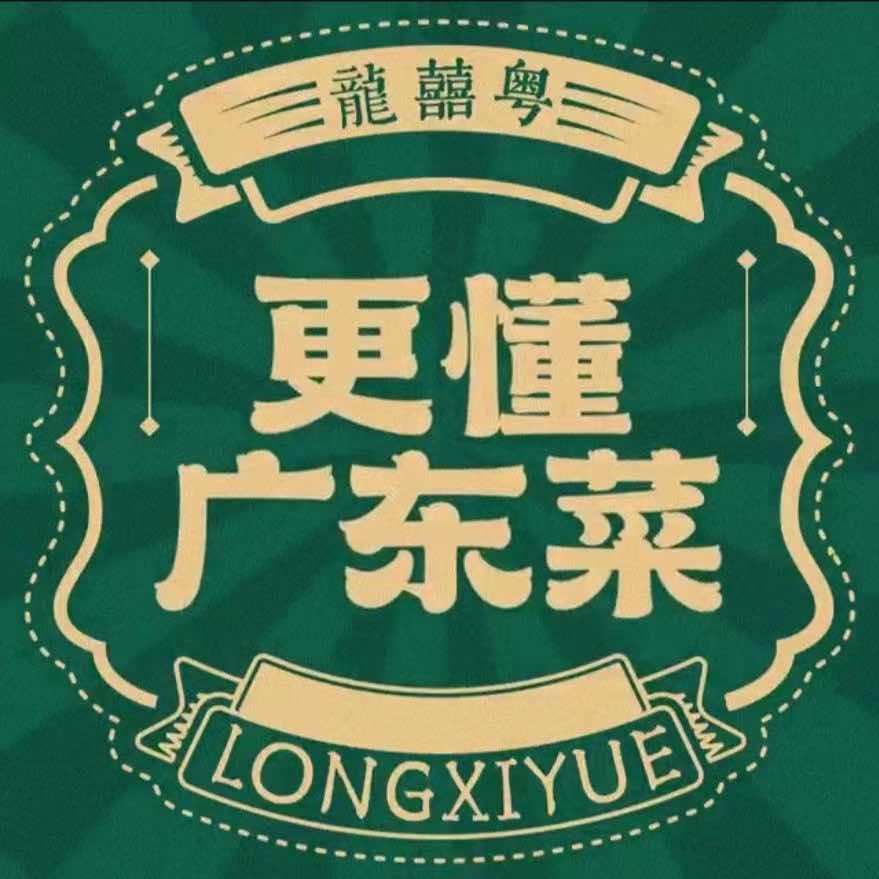 龍囍粤