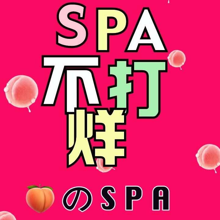 蜜SPA•养生会所官方号