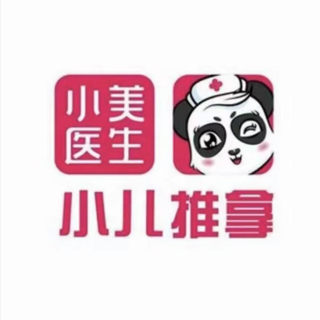 小美医生小儿推拿(国贸春天店)