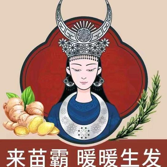 苗霸养发(淮海现代城店)