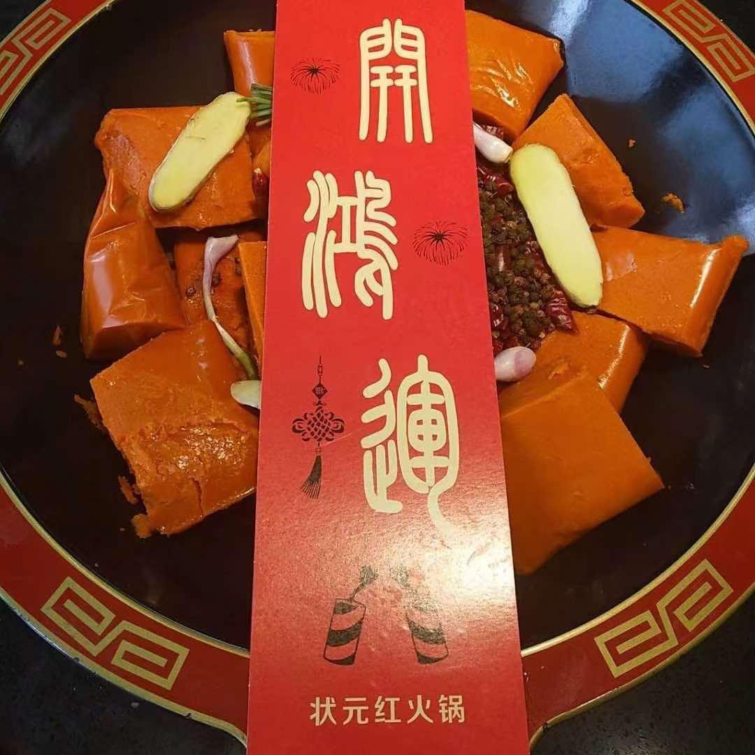 状元红鲜火锅（枣山店）