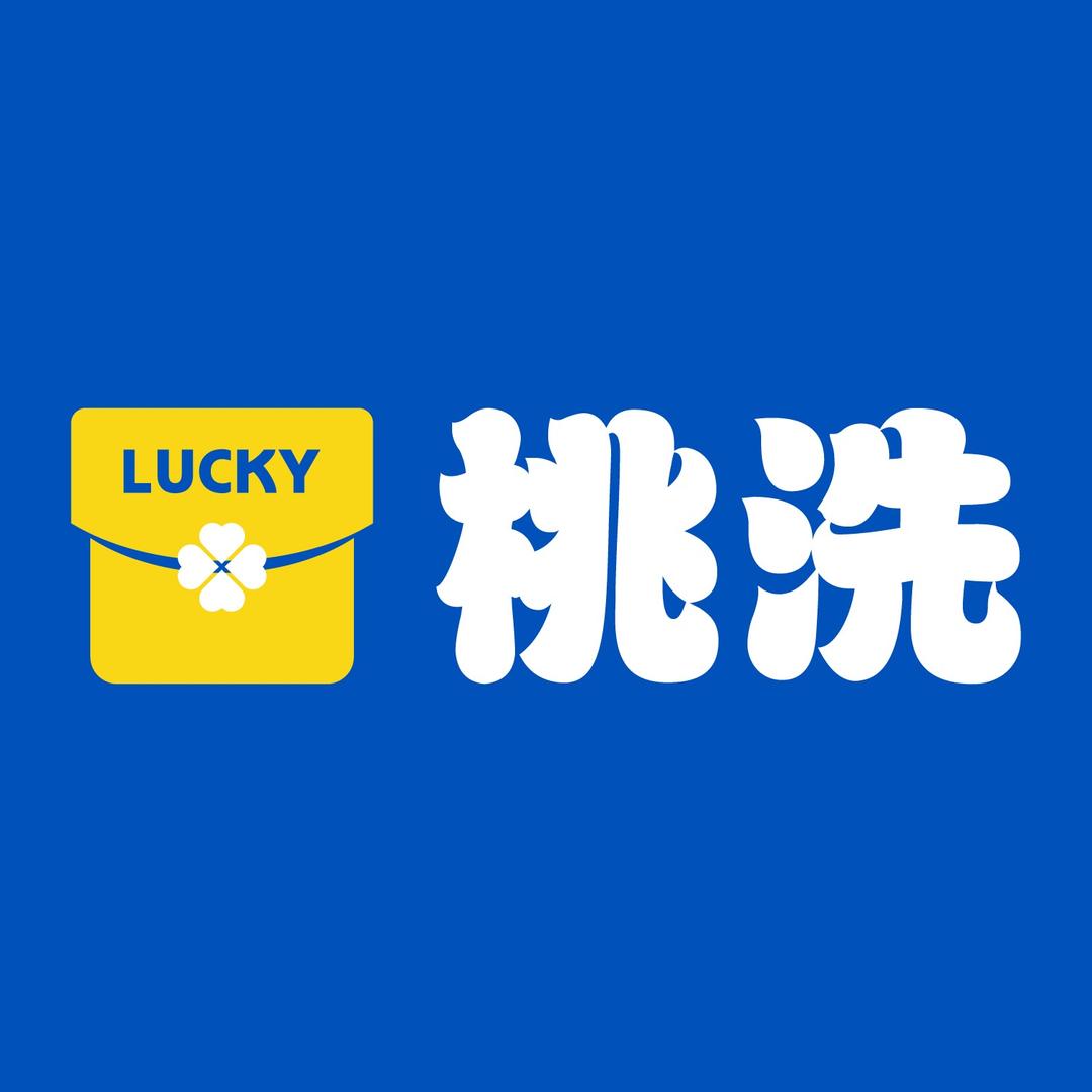 桃洗干洗到家