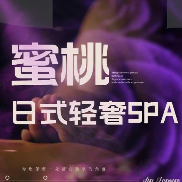 瑶浴养生·SPA