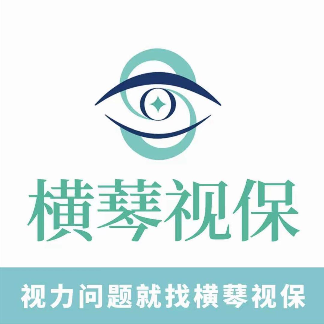 横琴视保眼镜（大涌店）