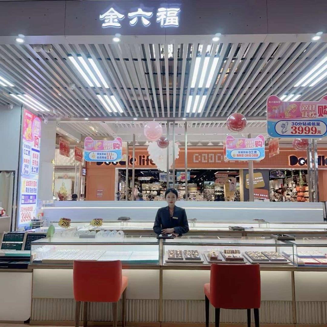 金六福柜姐（塘厦万科店）