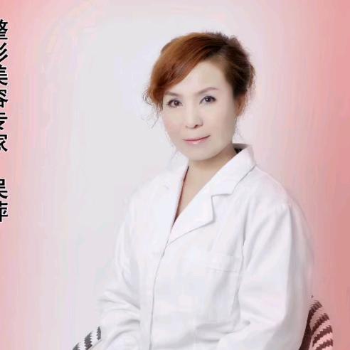 乌鲁木齐吴平尔美容研究院