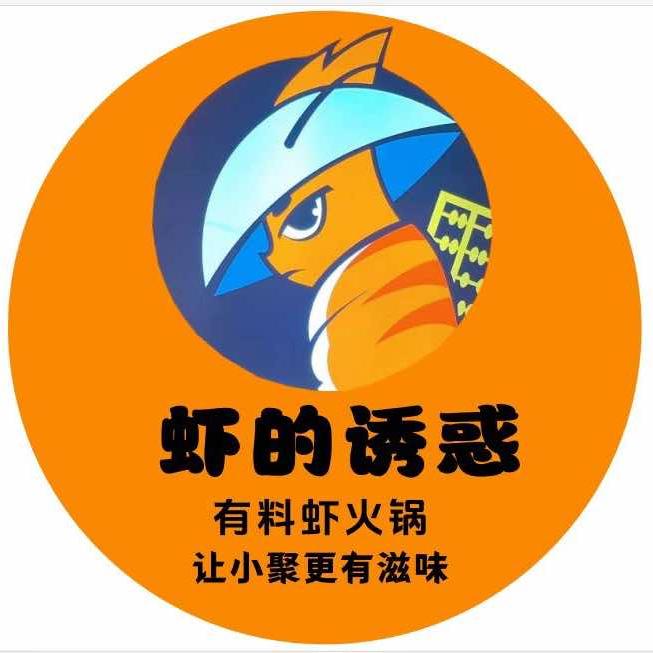 苗记虾掌柜（十方店·原虾的诱惑品牌）