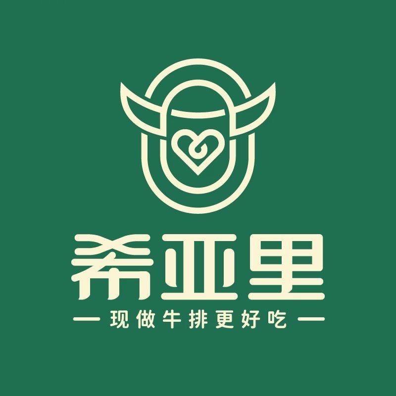 希亚里牛排（寮步店）