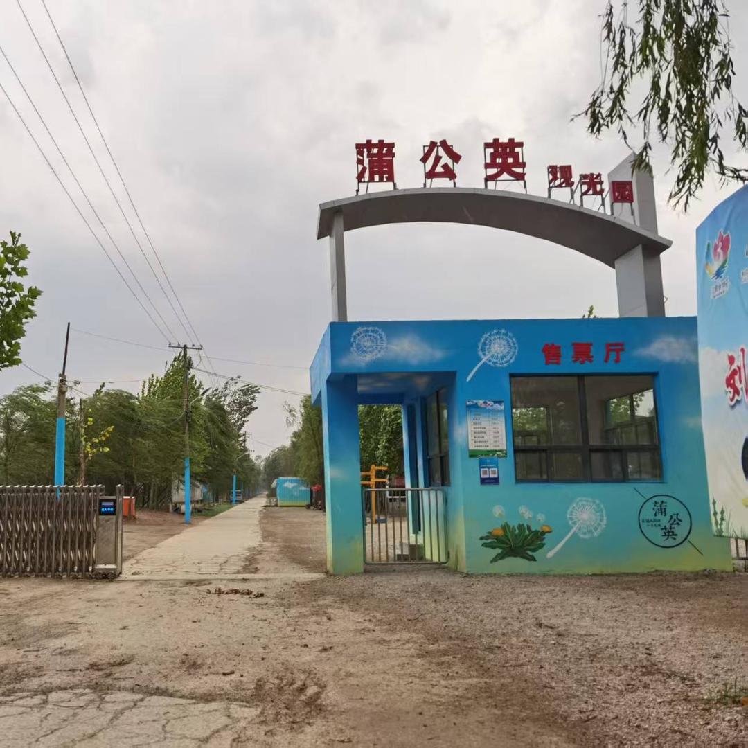 蒲公英自助烧烤营地