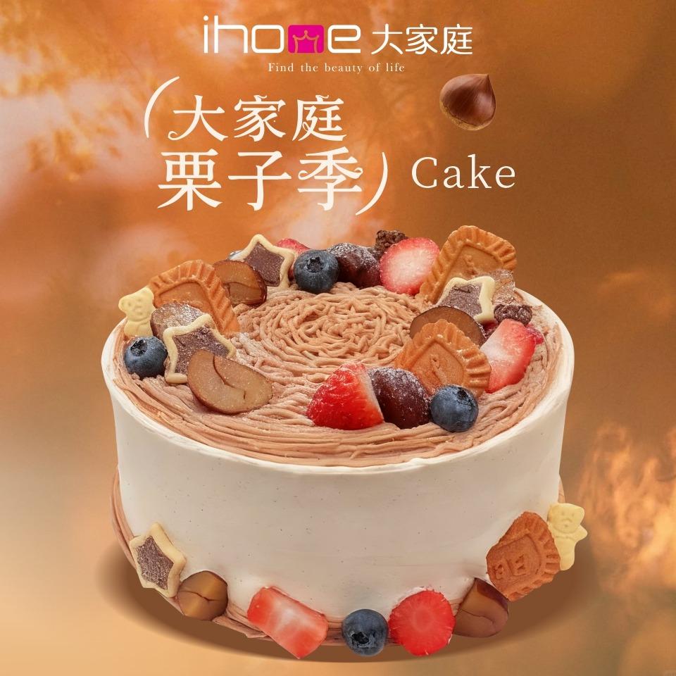 悠山郡店欧阳ihome大家庭