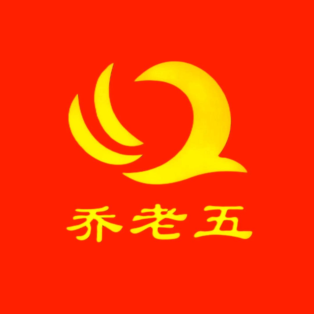 老五餐饮饭店