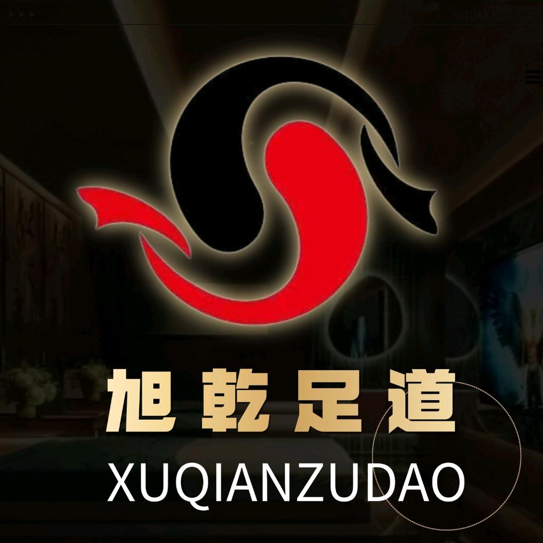 旭乾足道观影足疗(山水国际店)官方号