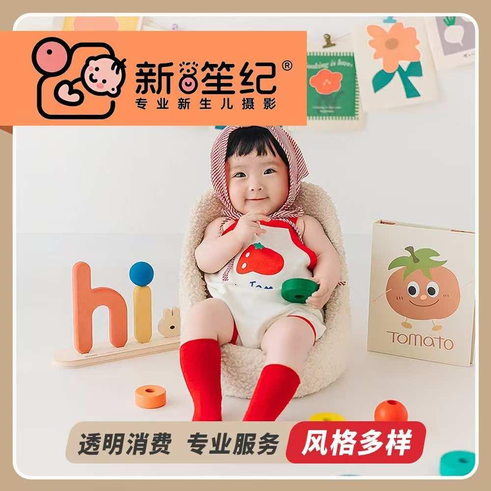 新笙纪新生儿摄影